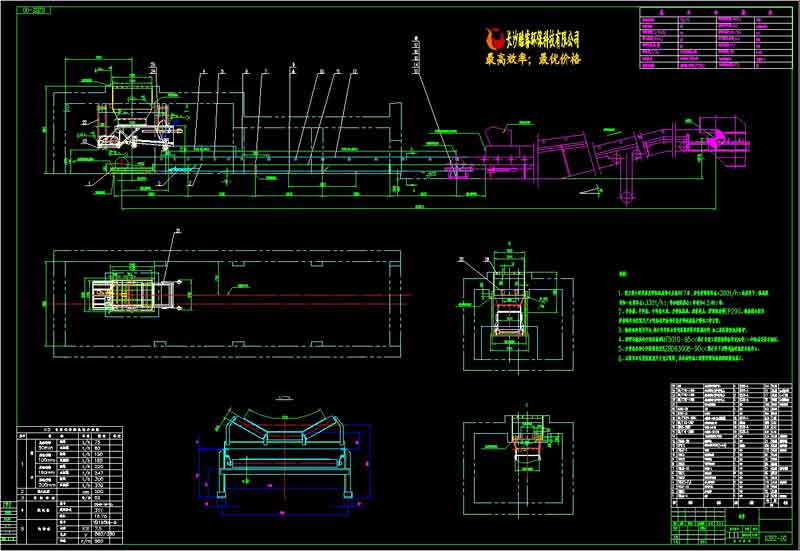 B1.2_TD75皮帶機改造方案圖