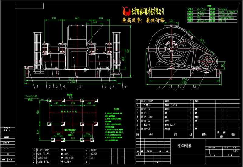 10t／h籠式粉碎機圖紙