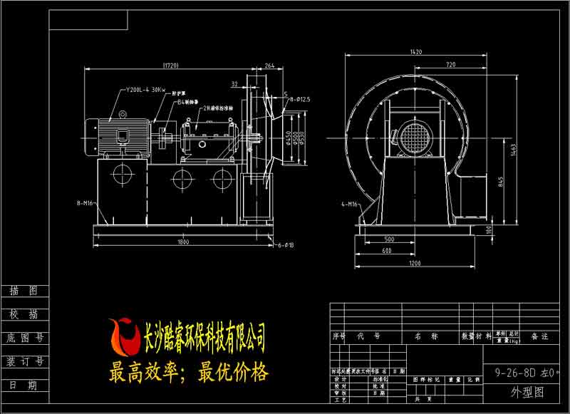 9-26-8D高壓離心風機1
