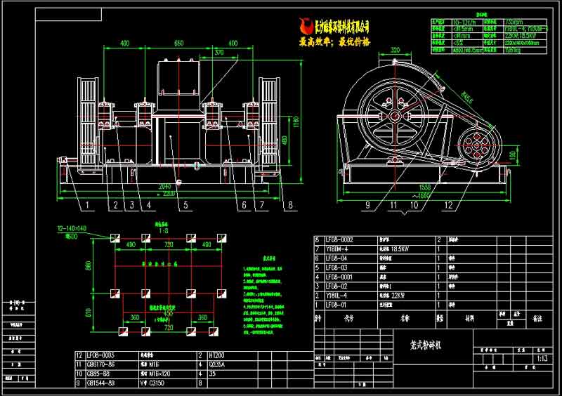 10t／h籠式粉碎機總圖
