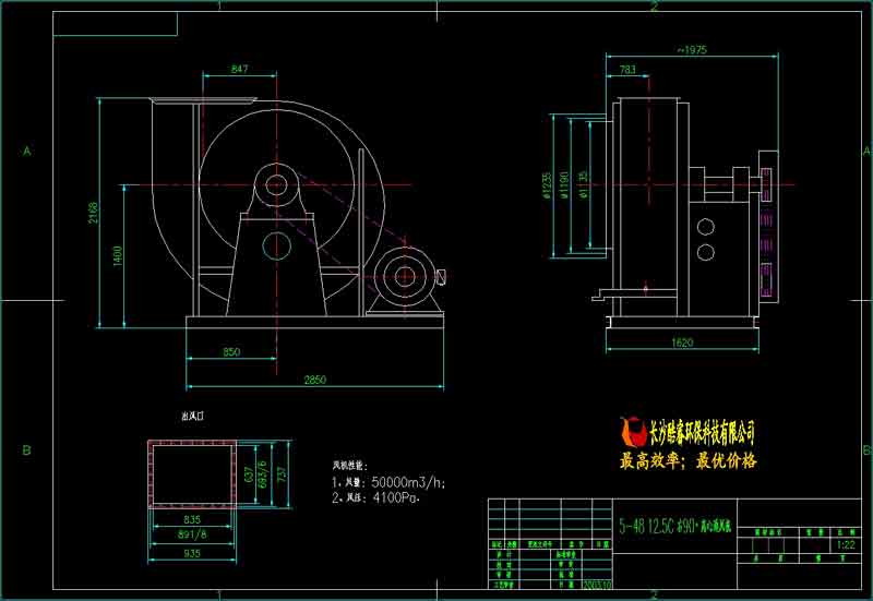 5-48_12.5C離心通風機總圖
