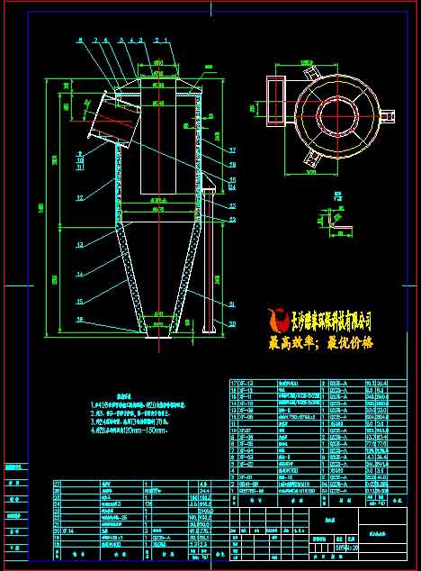 蝸旋式旋風除塵器詳圖