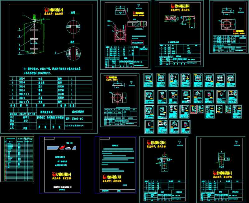 攪拌裝置全套圖40張
