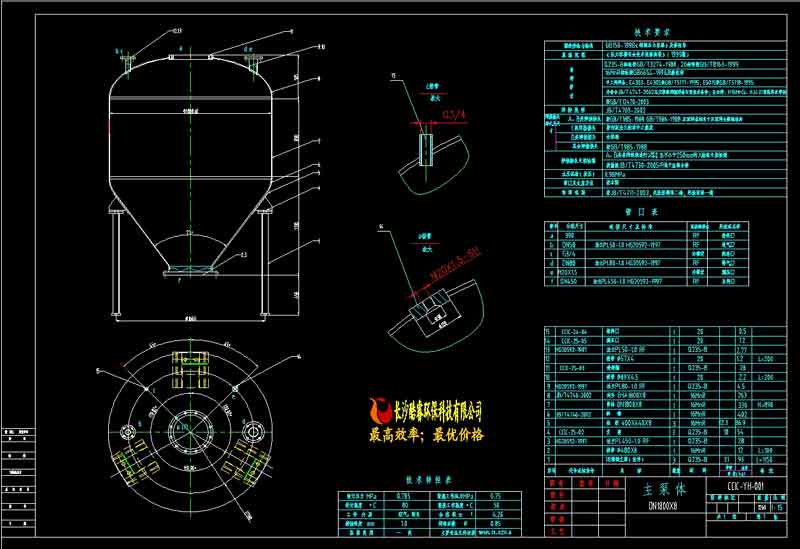 Φ1800×8_6m3倉泵主泵體