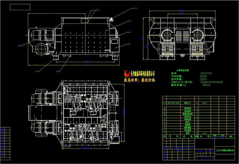 JS2000混凝土攪拌主機(jī)總圖