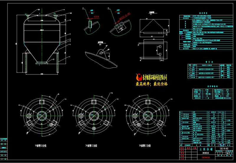 Φ1800×8_6m3倉泵罐制作圖