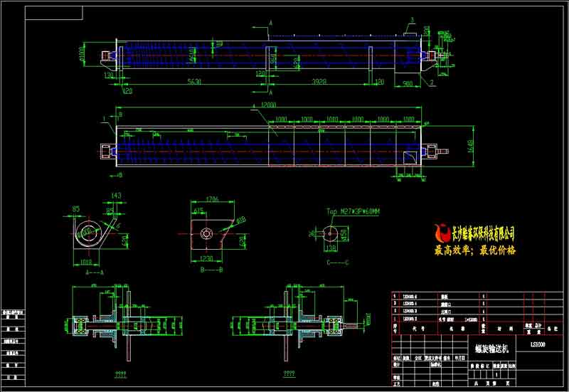 LS1000變節(jié)距螺旋輸送機(jī)