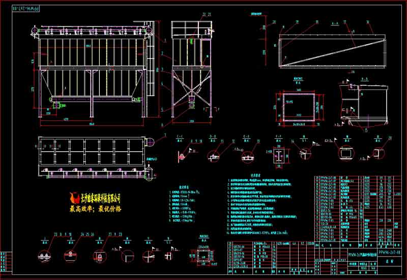 PPW96-2×7氣箱脈沖袋式收塵器總圖