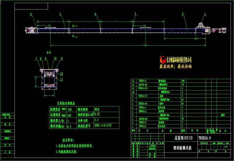 TSSG16埋刮板輸送機全套制作圖68張