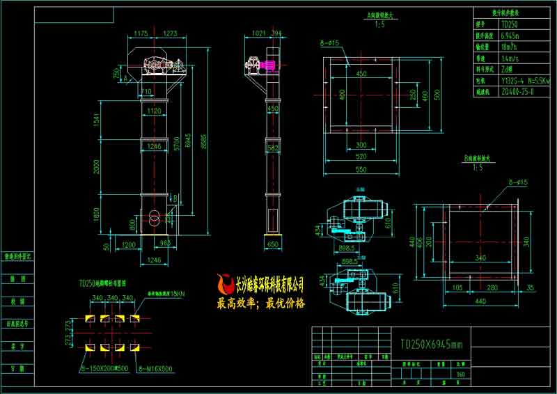 TD250_H7斗式提升機(jī)總圖