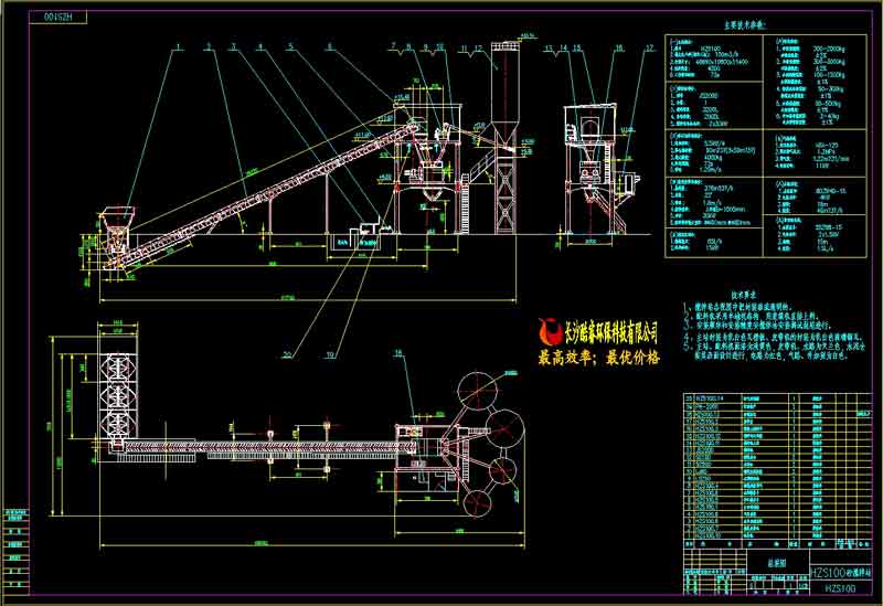 HZSL00砼攪拌站詳圖