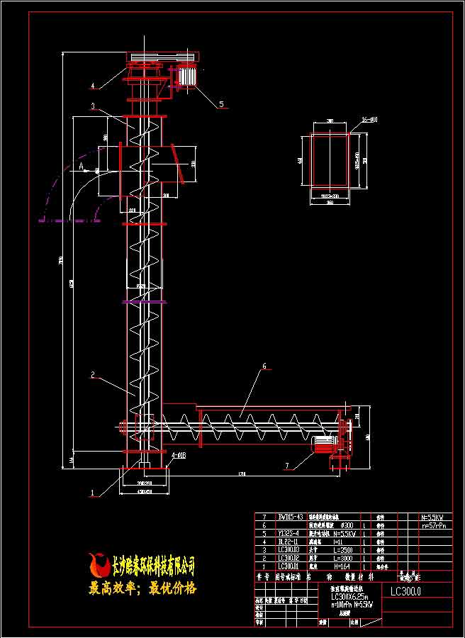 LC300×6.25m垂直螺旋輸送機