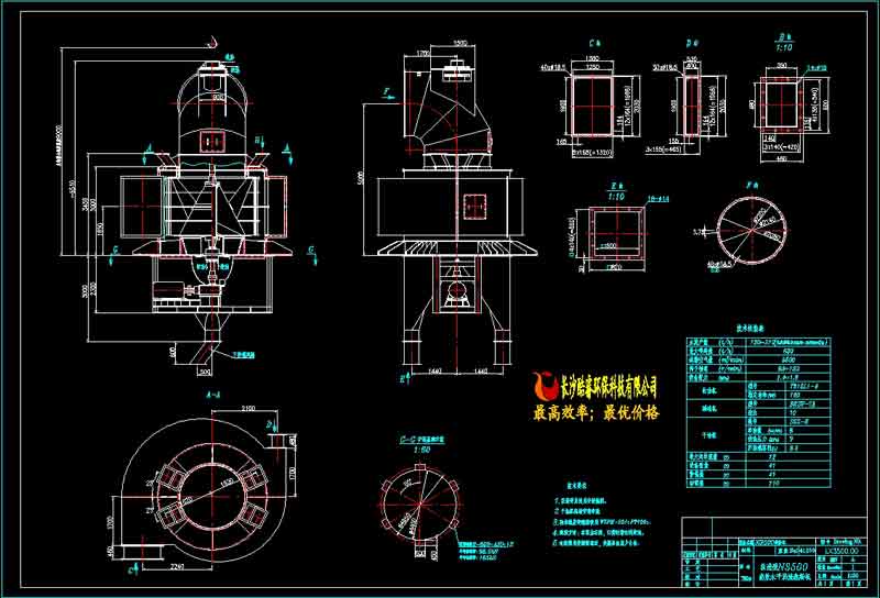 改進型N3500高效水平渦流選粉機總圖